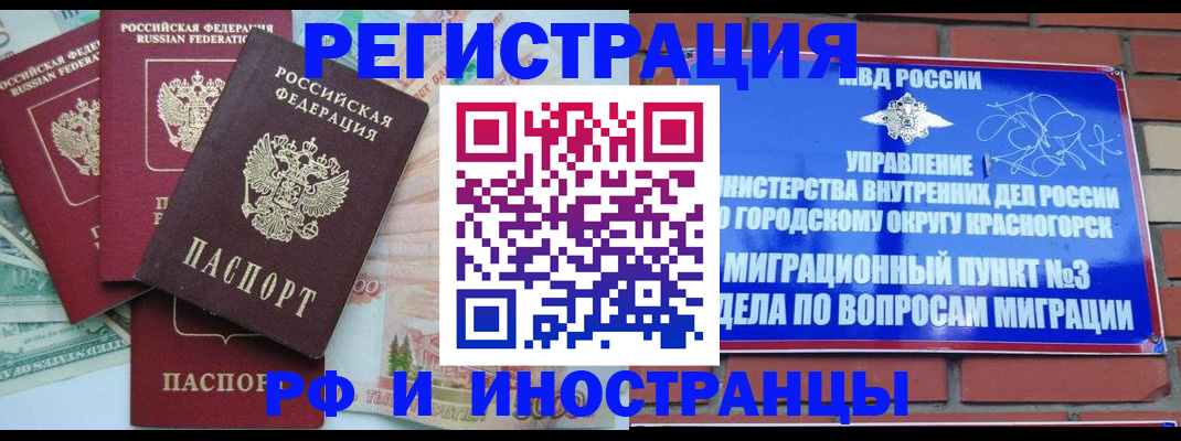 прописка для кредита в Окуловке