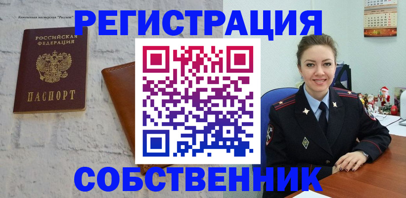 временная регистрация надежно в Окуловке
