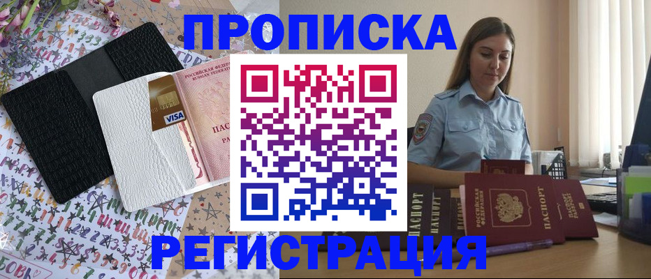временная регистрация 2025 в Окуловке